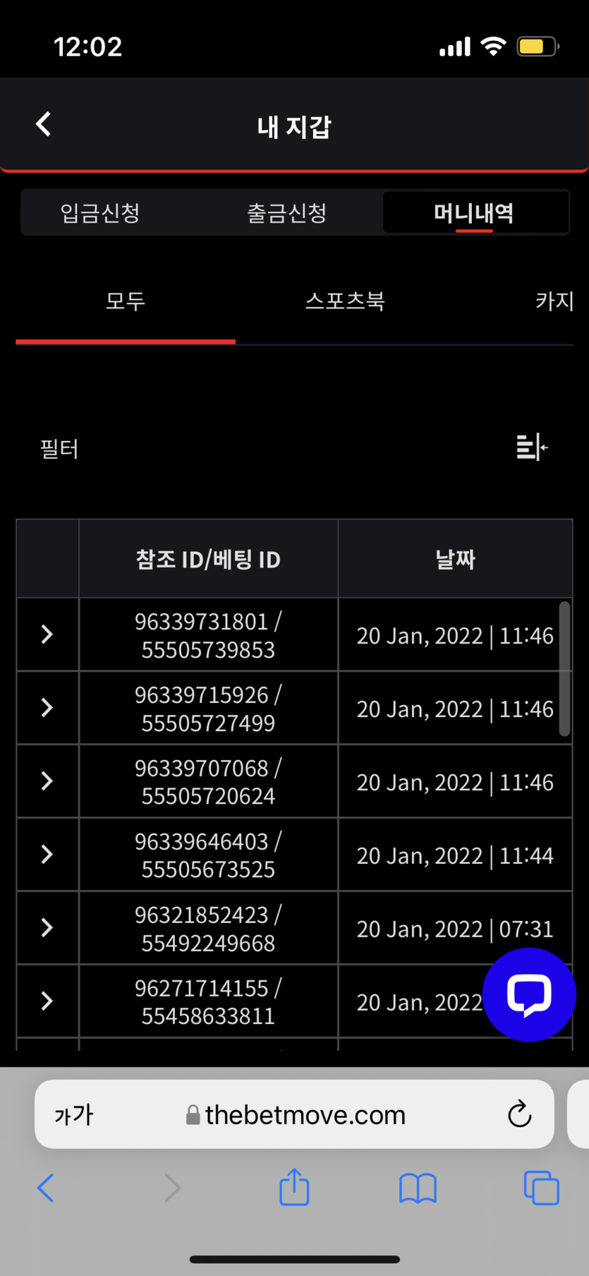 벳무브 후기(0)