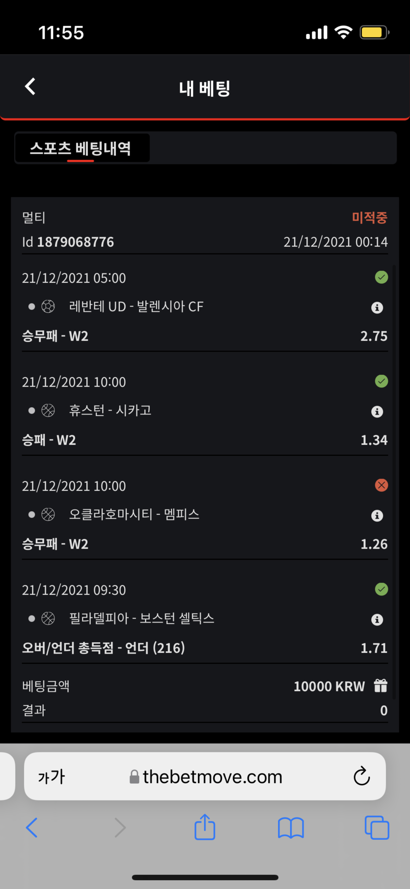 벳무브 후기(0)
