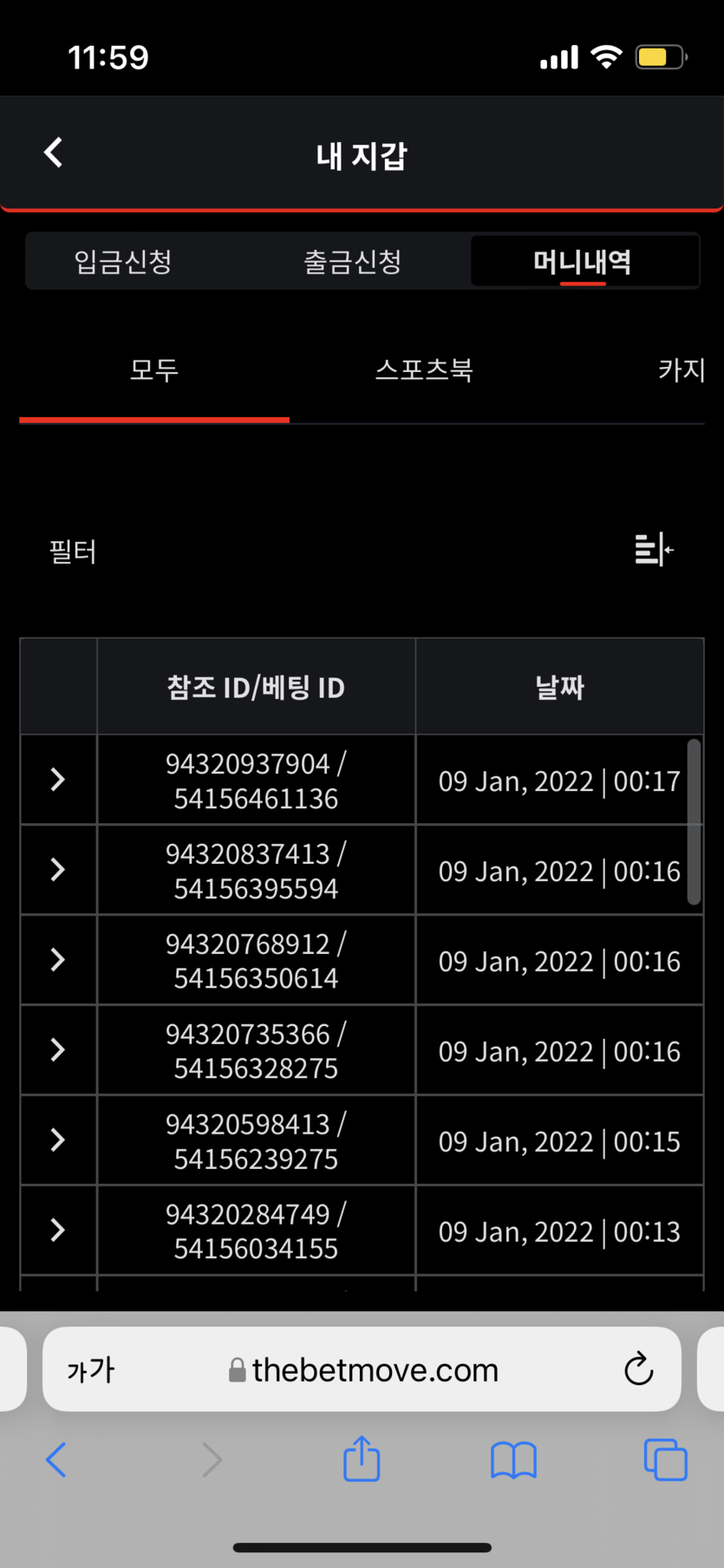 벳무브 후기(0)