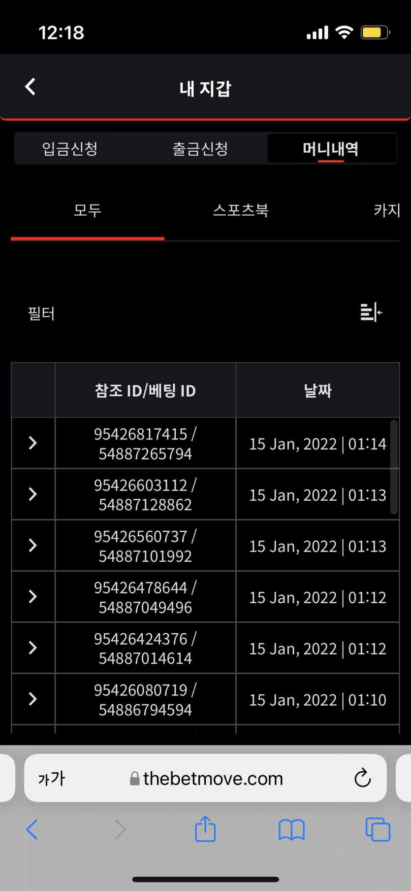 벳무브 후기(0)