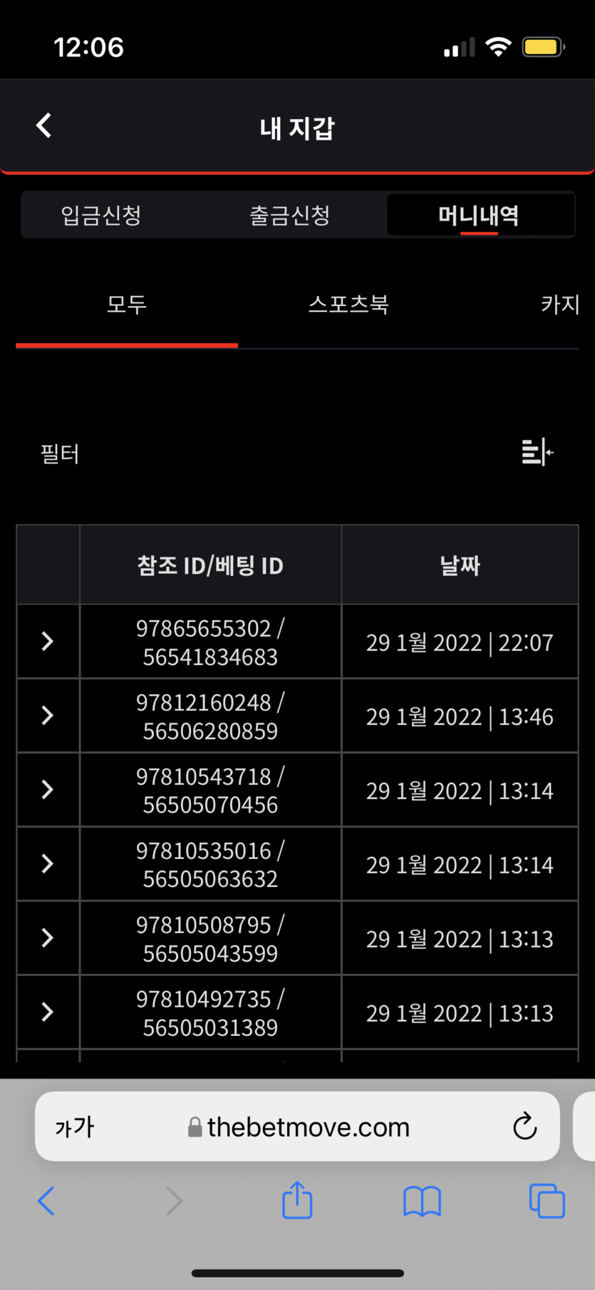 벳엔드 후기(0)
