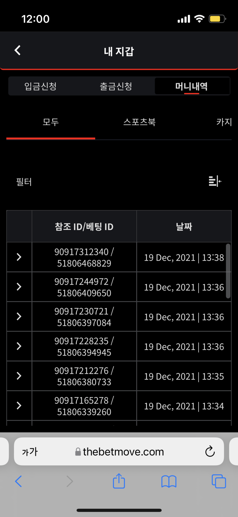 벳무브 후기(0)