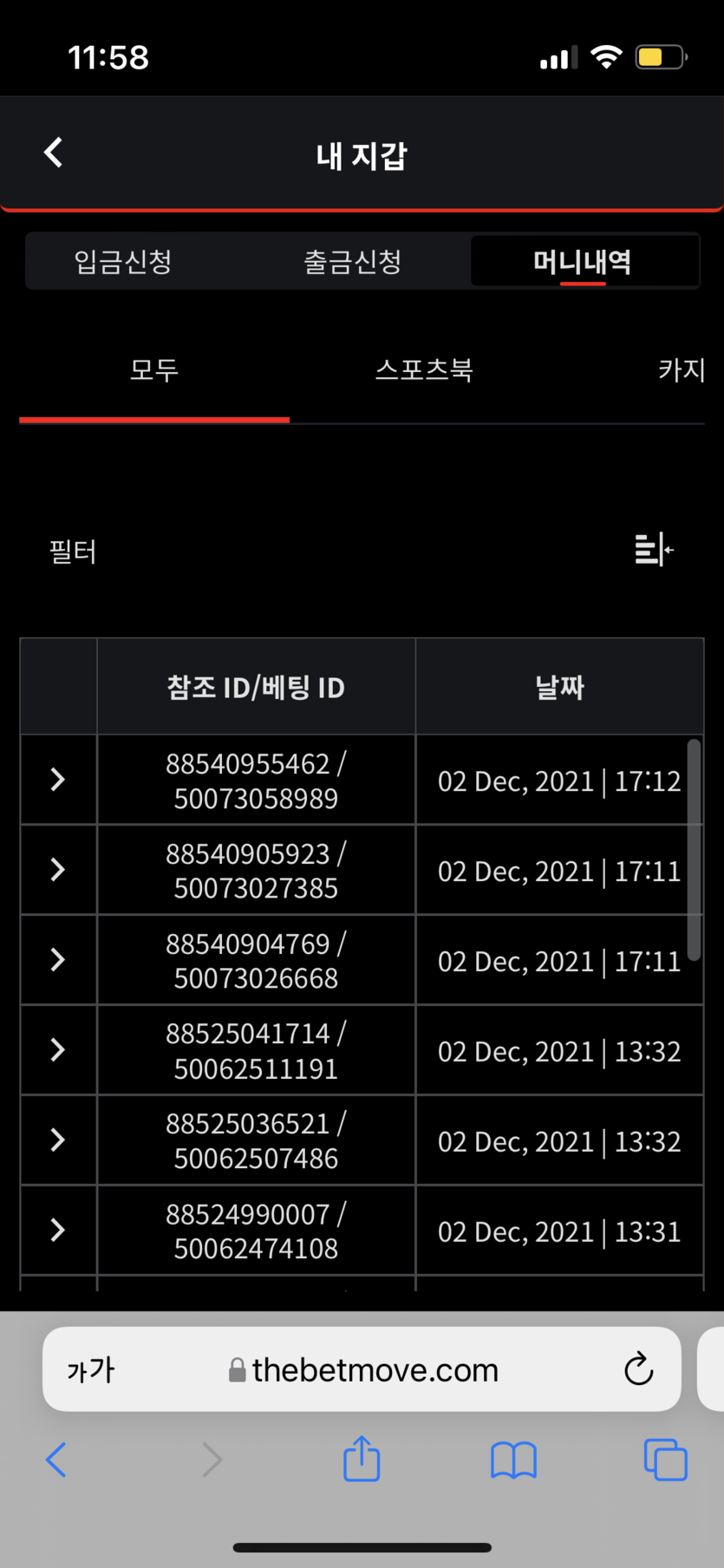 벳무브 후기(0)