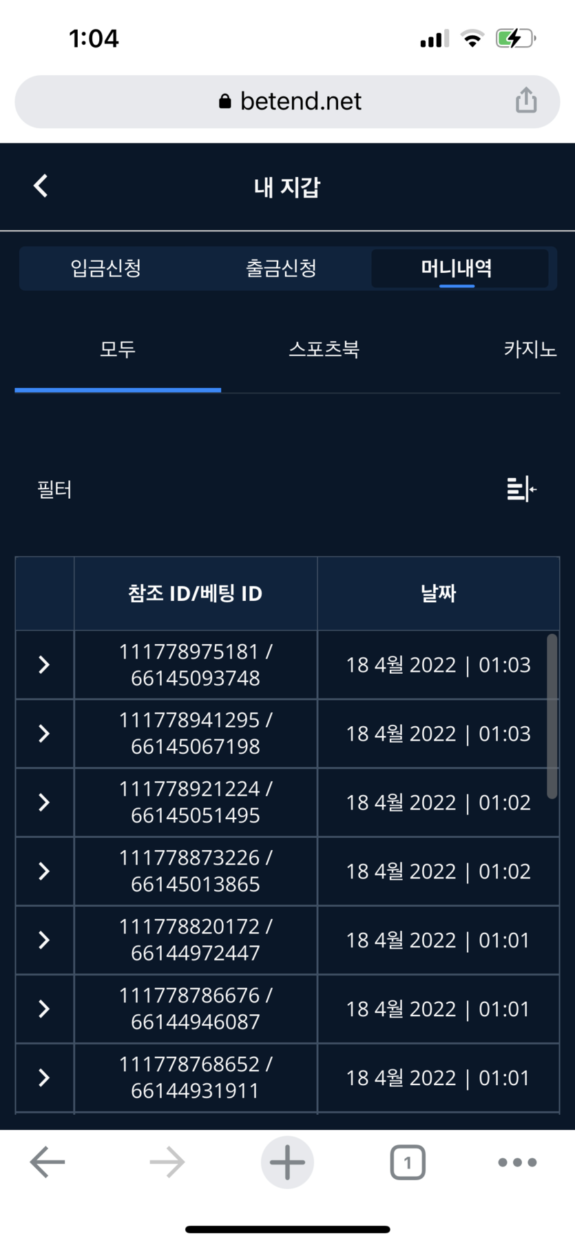 벳엔드 후기(0)