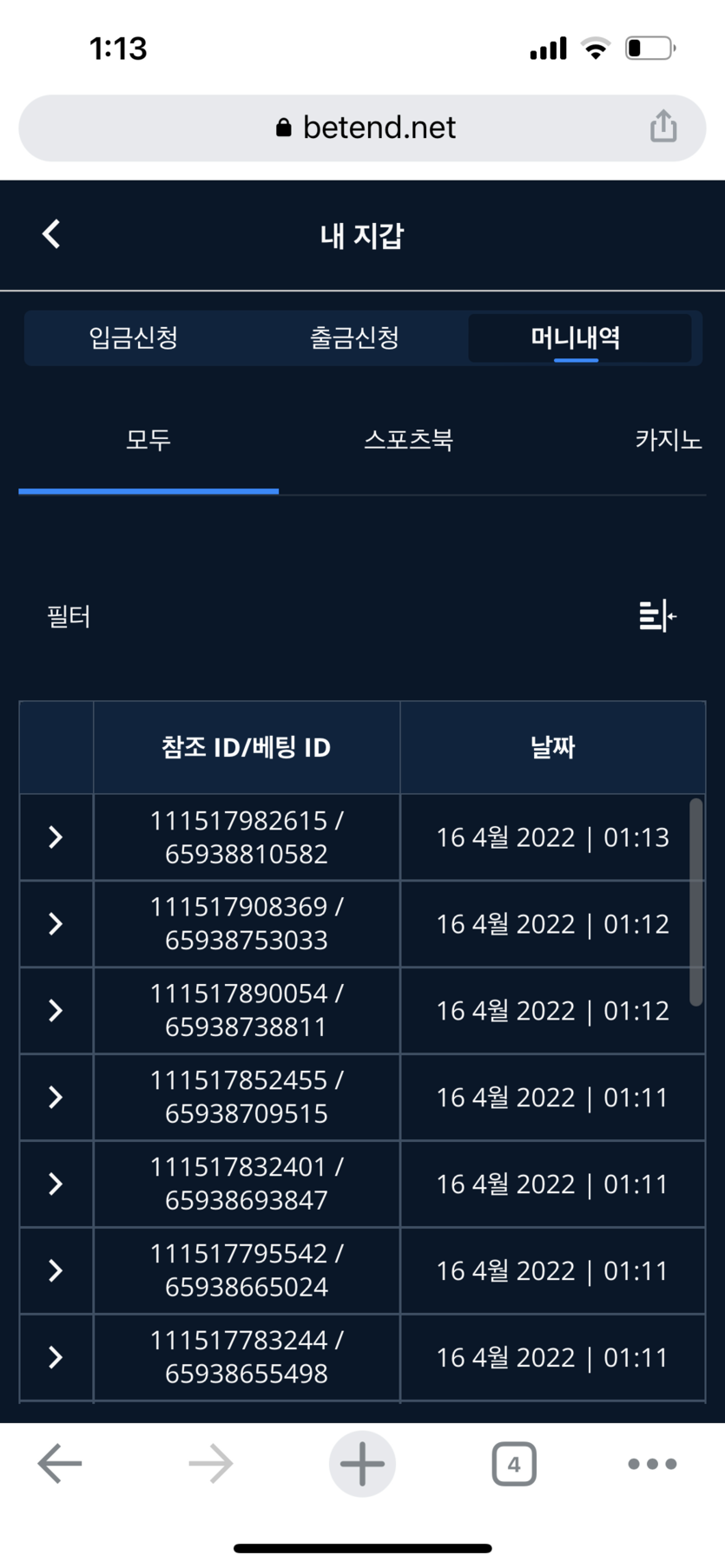 벳엔드 후기(0)