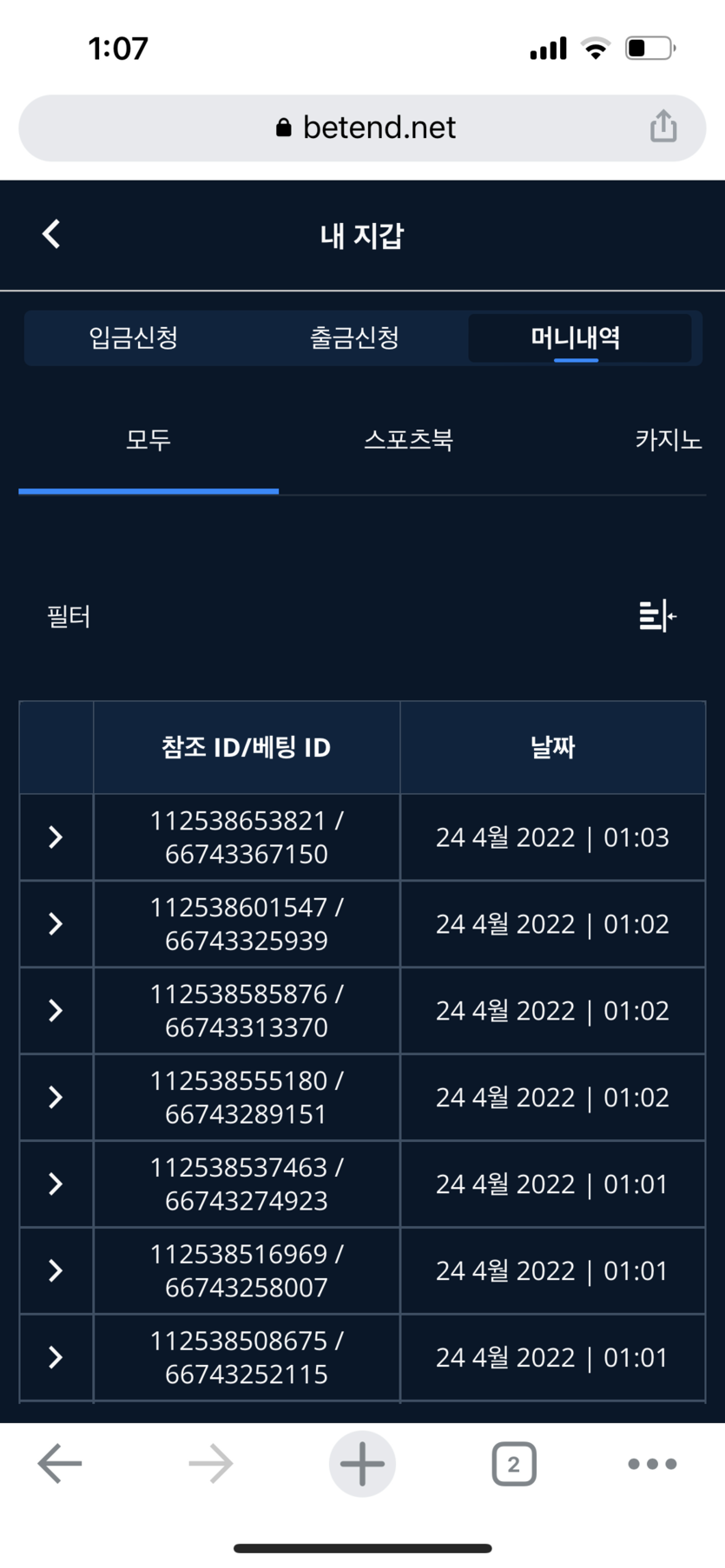 벳엔드 후기(0)