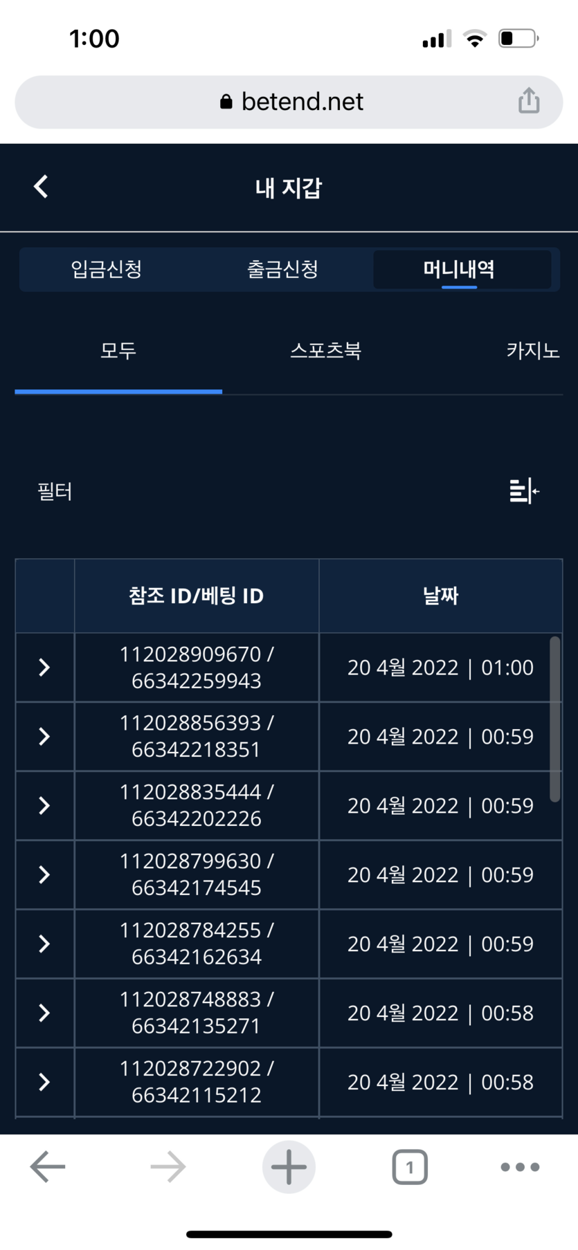 벳엔드 후기(0)