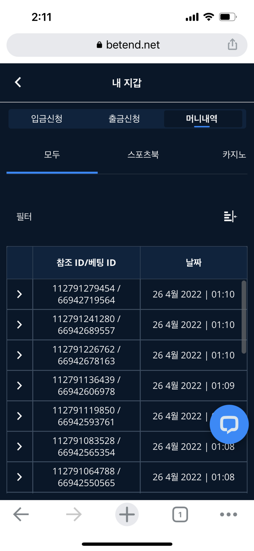 벳엔드 후기(0)