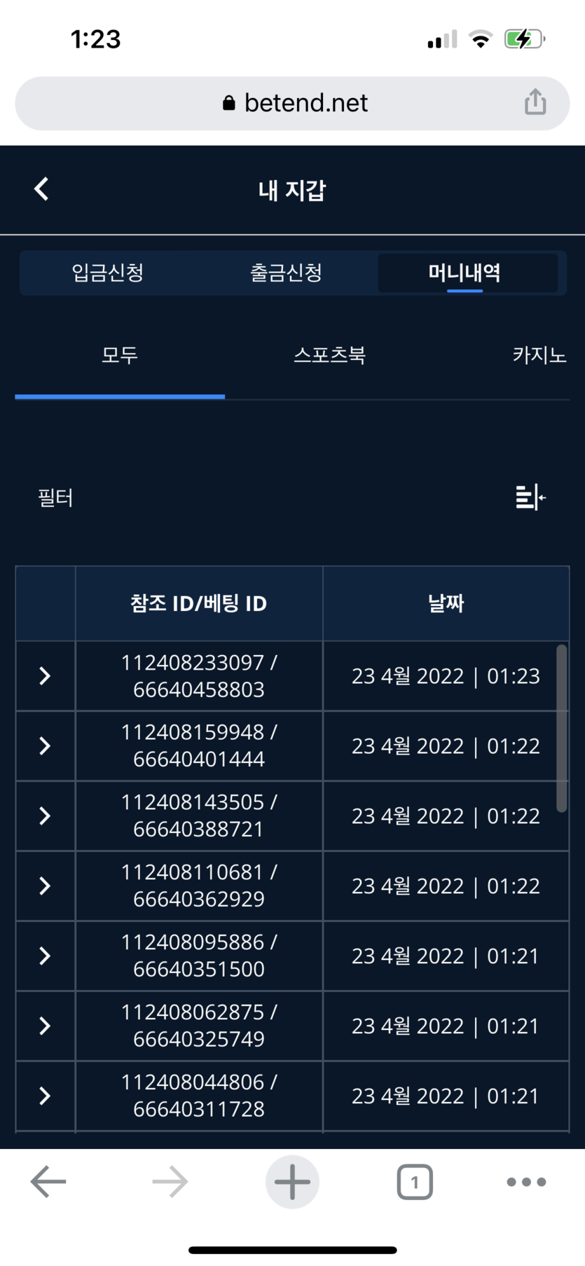 벳엔드 후기(0)