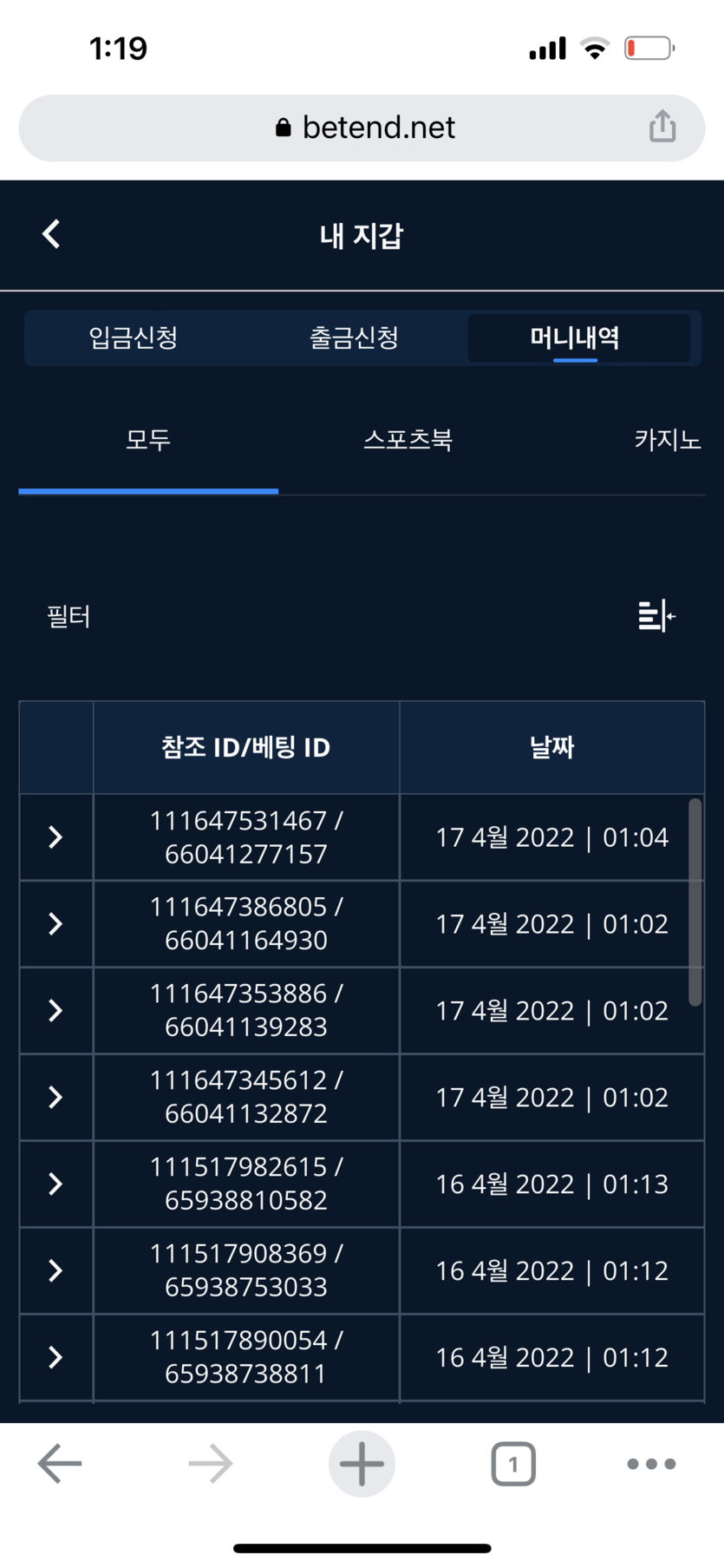 벳엔드 후기(0)