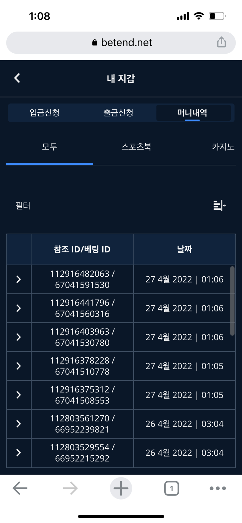 벳엔드 후기(0)