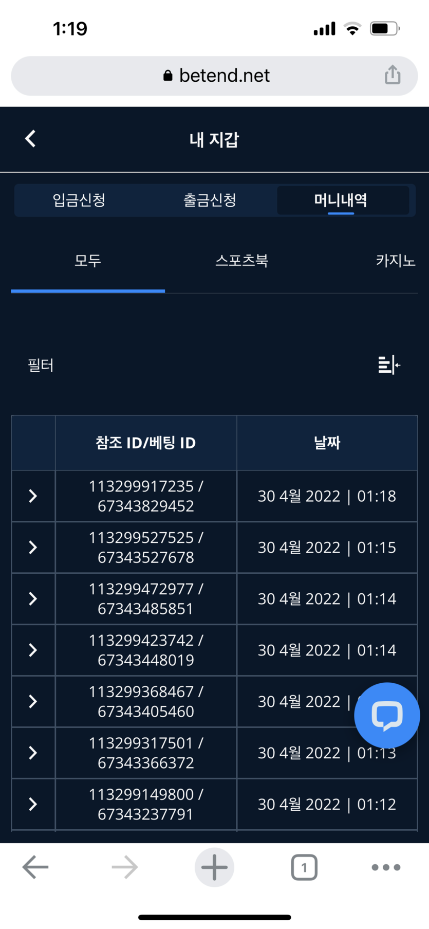벳엔드 후기(0)