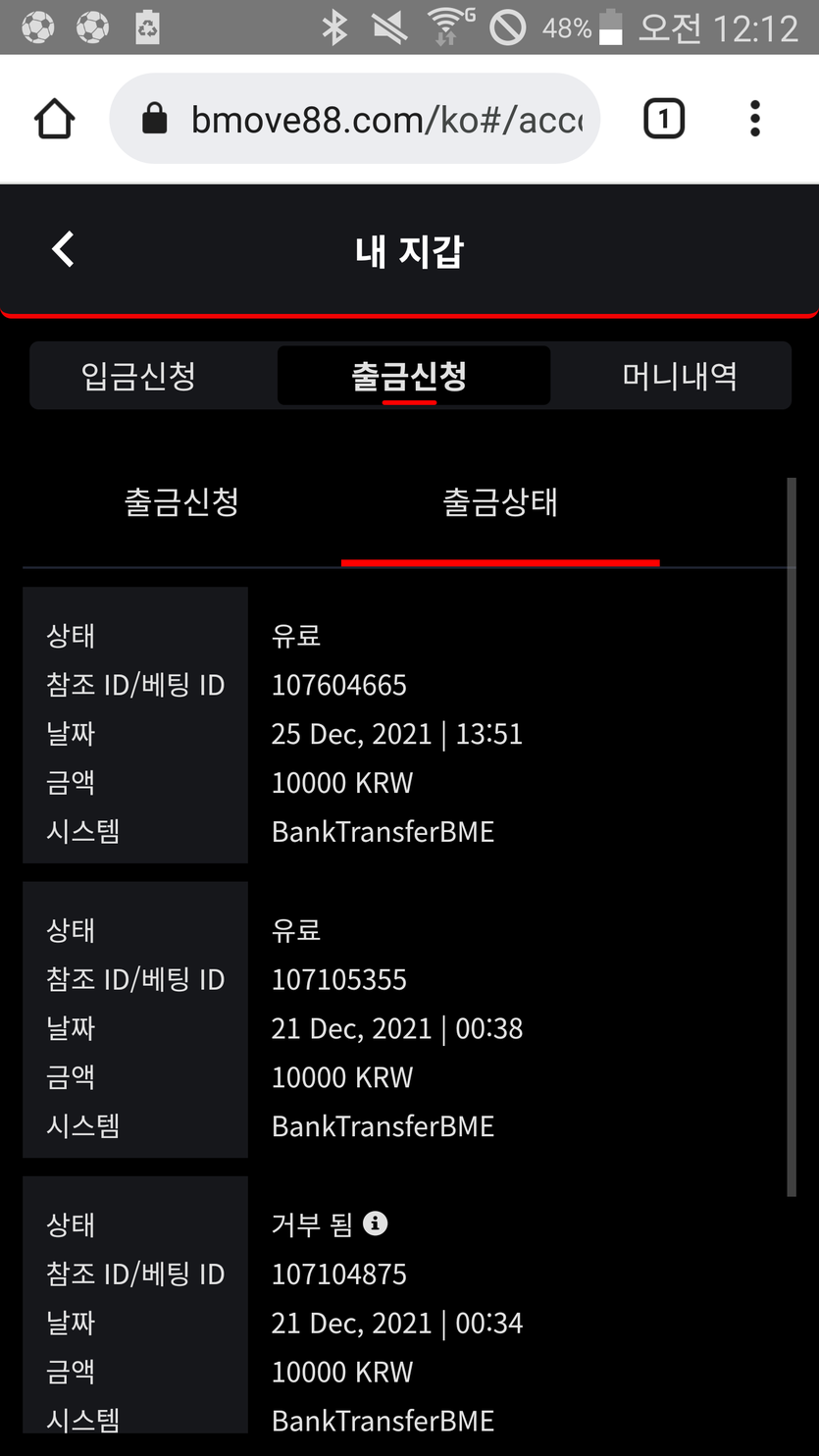 벳무브 후기(0)