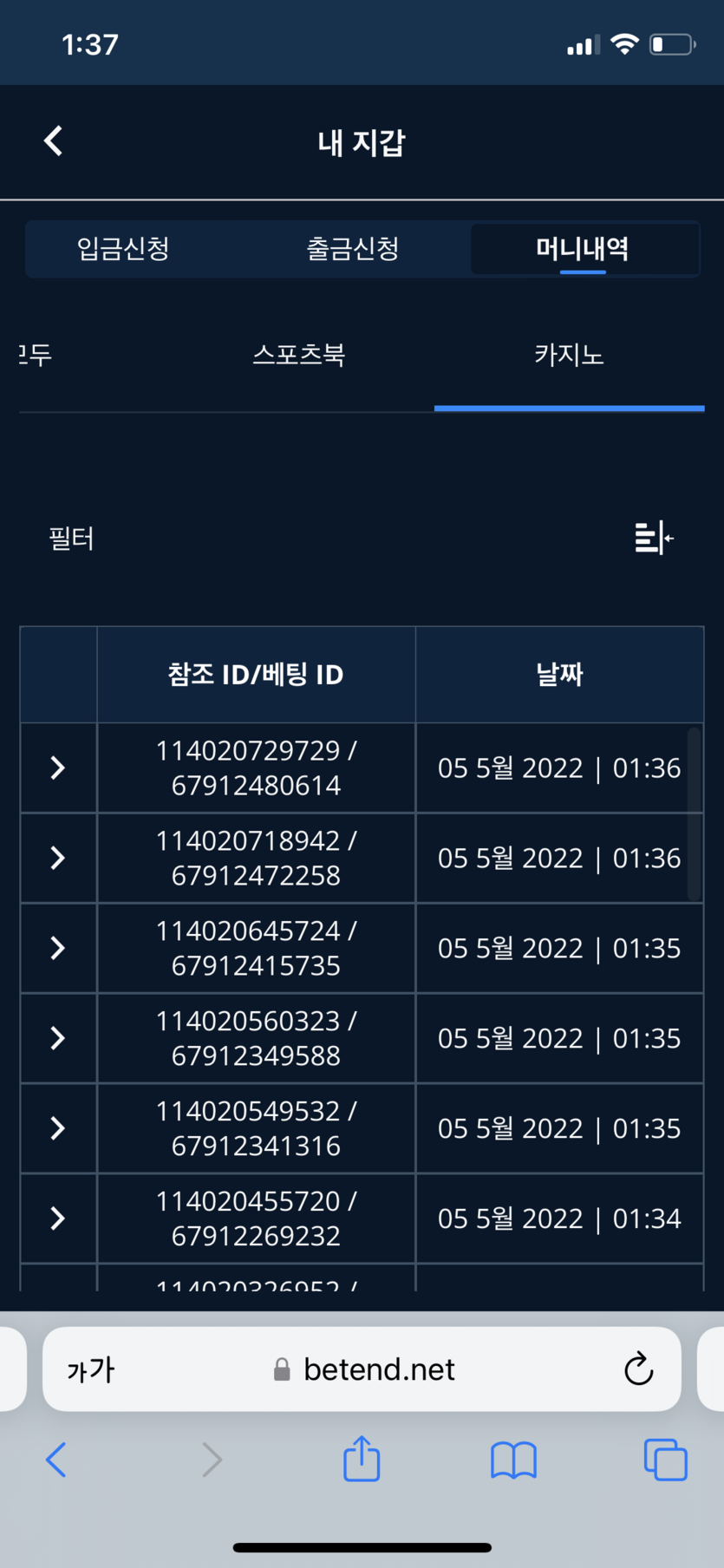 벳엔드 후기(0)