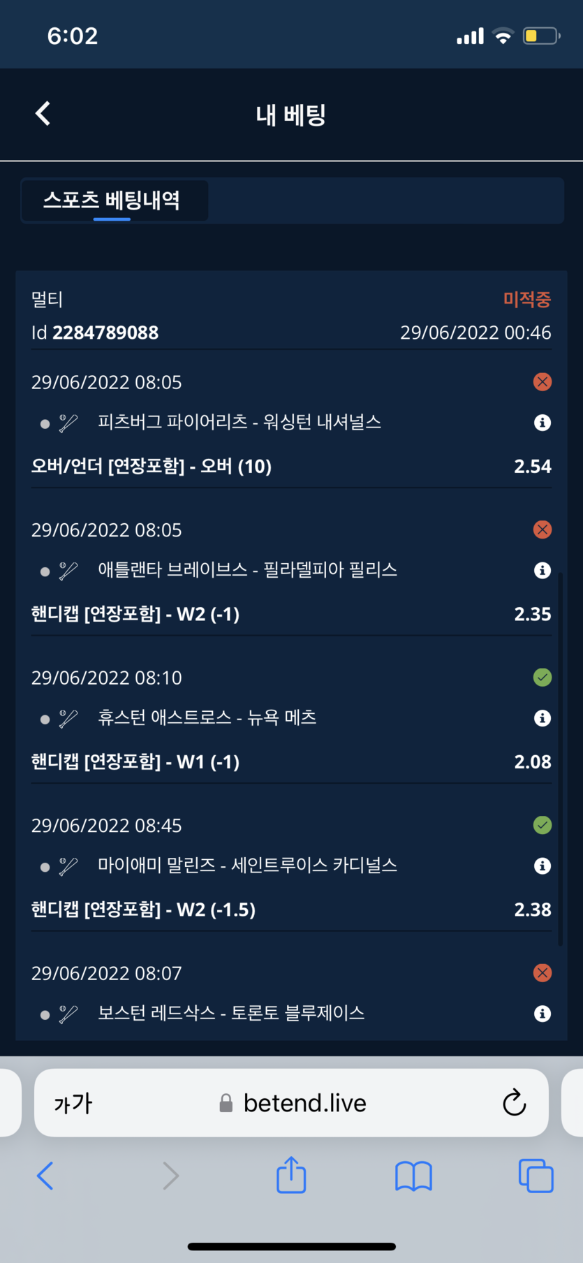 벳엔드 후기(0)