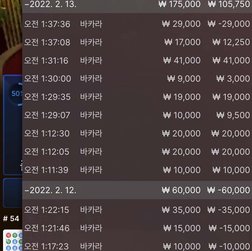 벳엔드 후기(0)