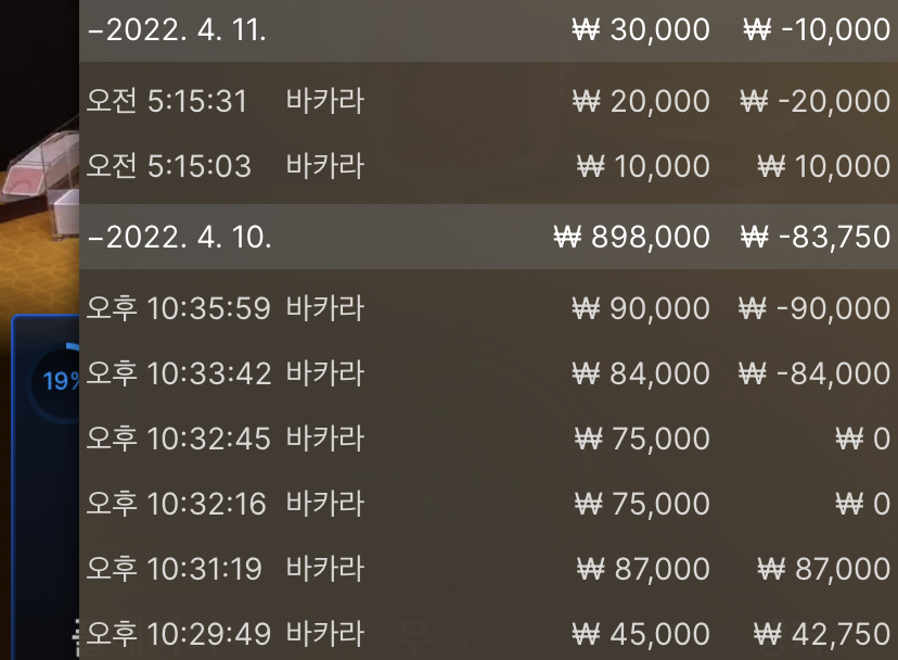 벳엔드 후기(0)