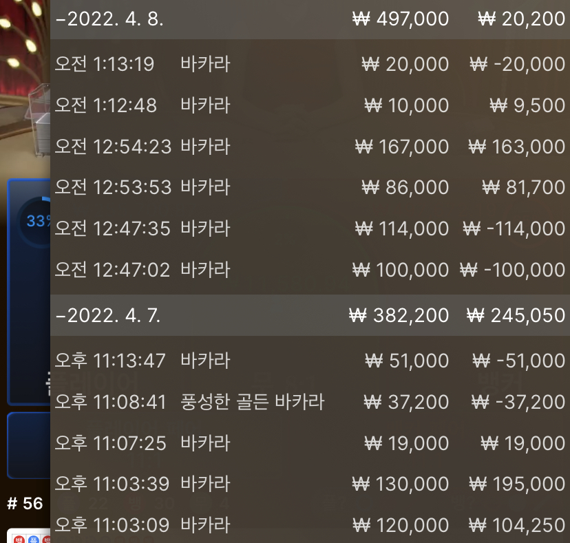 벳엔드 후기(0)