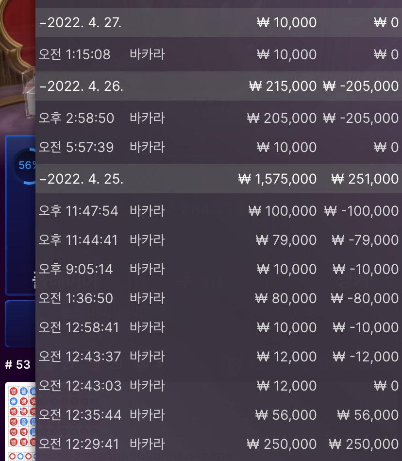 벳엔드 후기(0)