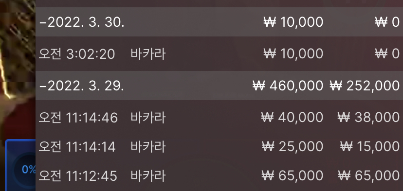 뱃엔드 후기(0)