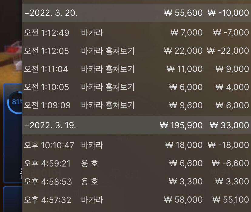 벳엔드 후기(0)
