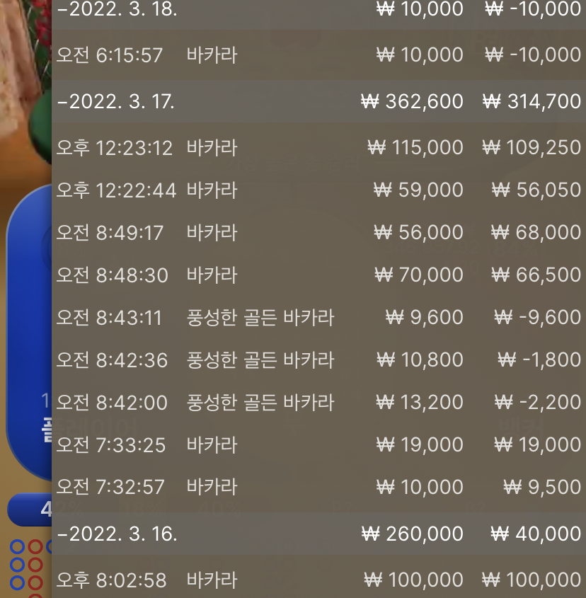 벳엔드 후기(0)