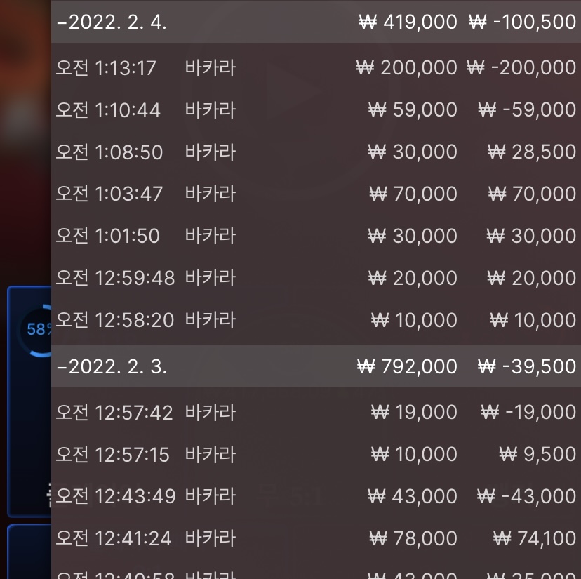 벳엔드 후기(0)