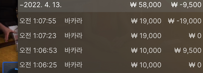 뱃엔드 후기(0)