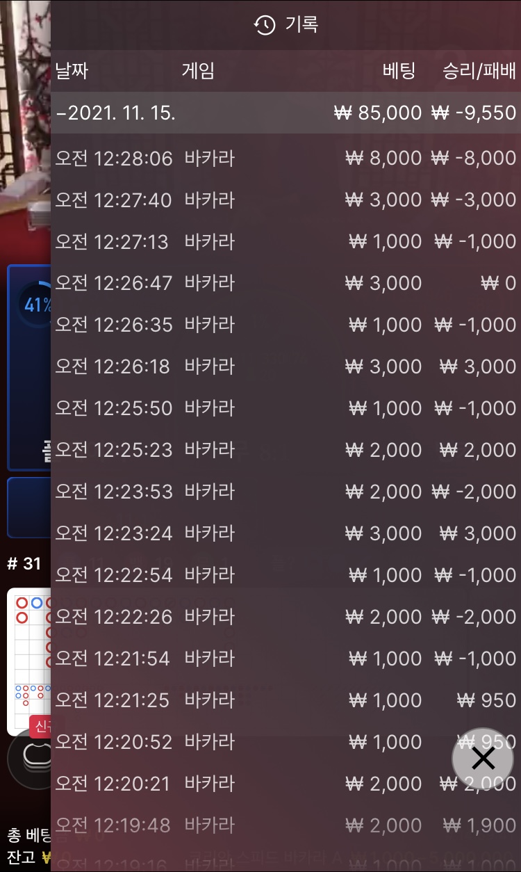 벳무브 후기(0)