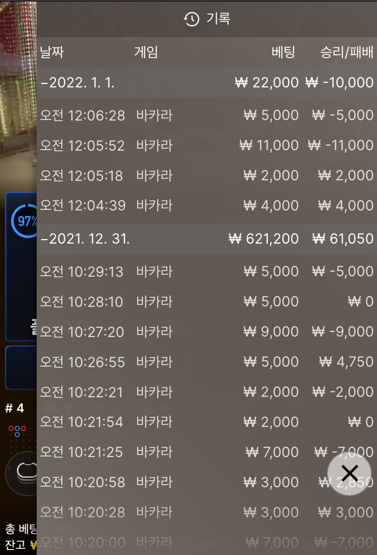 벳무브 후기(0)