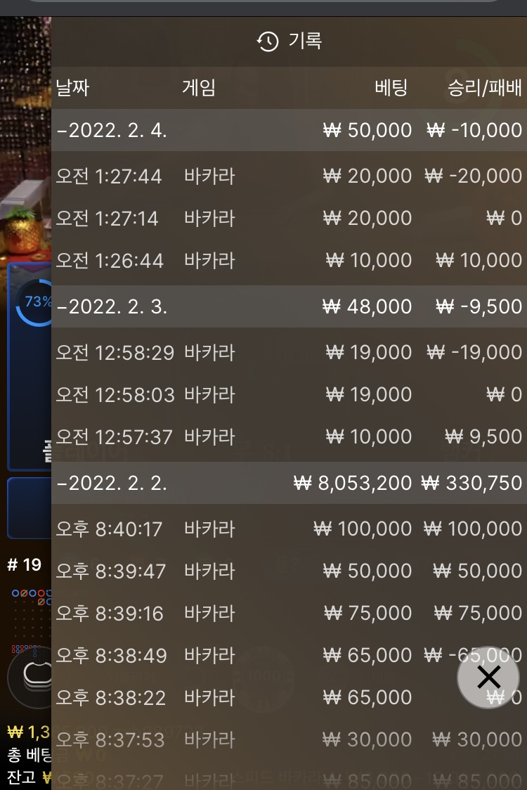 벳엔드 후기(0)