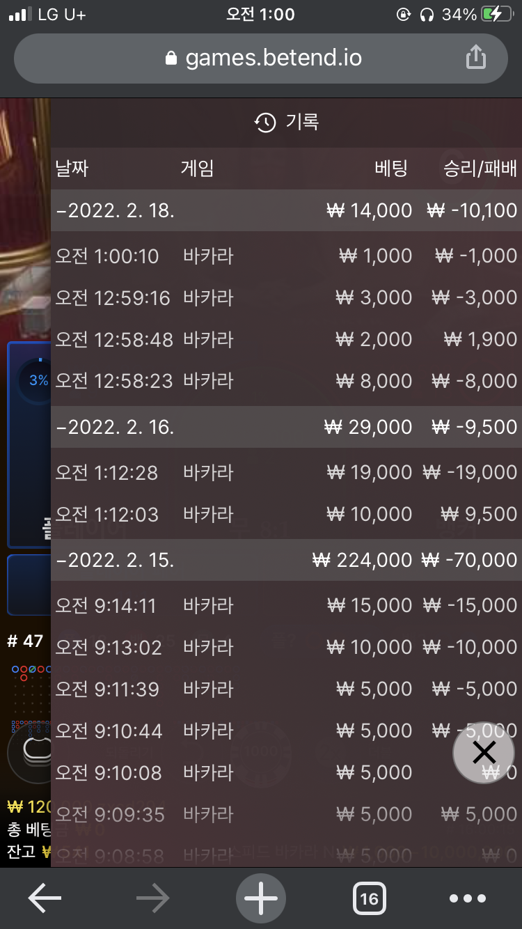 벳엔드 후기(0)