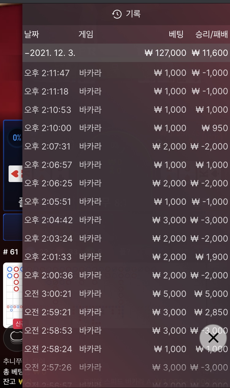벳무브 후기(0)