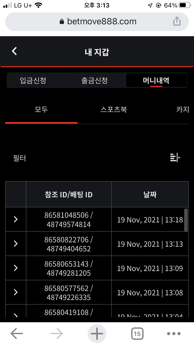벳무브 후기(0)