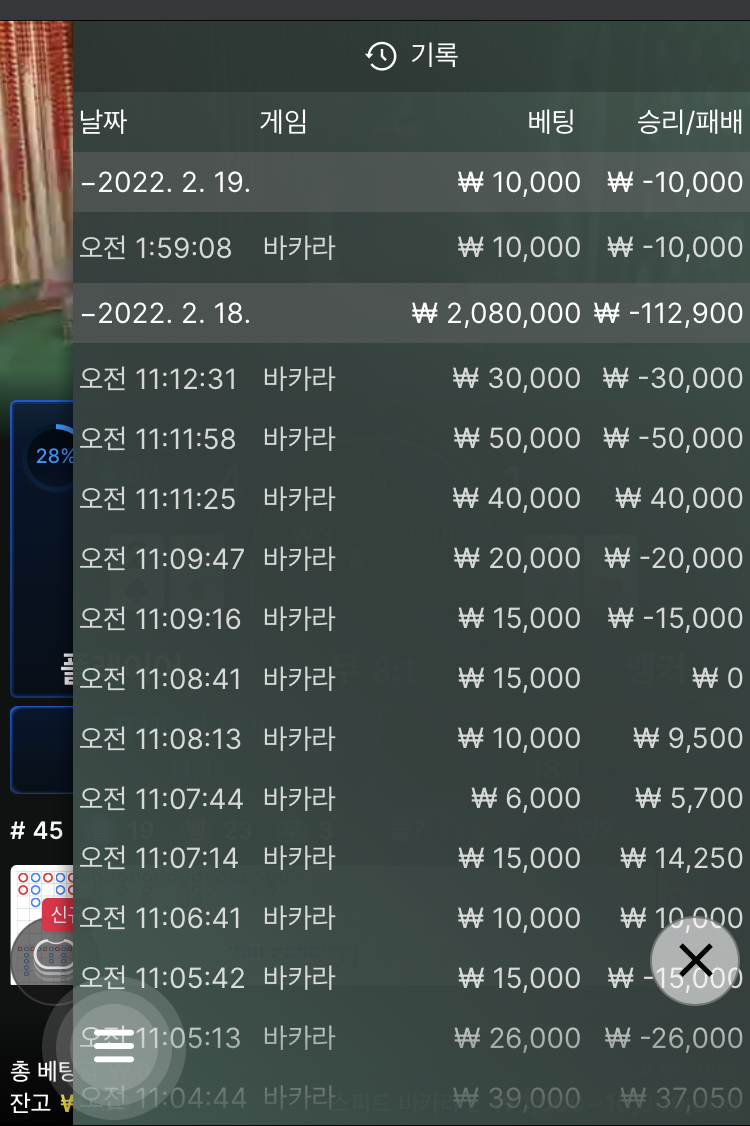 벳엔드 후기(0)