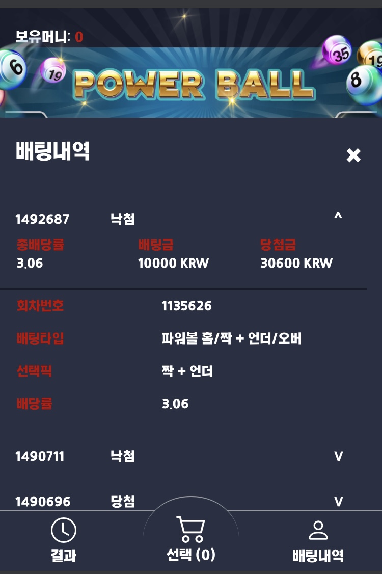 벳무브 후기(0)
