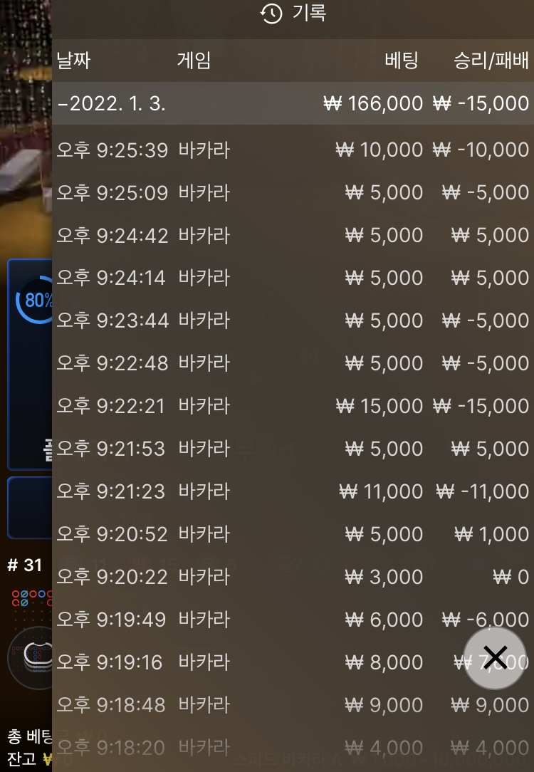벳무브 후기(0)