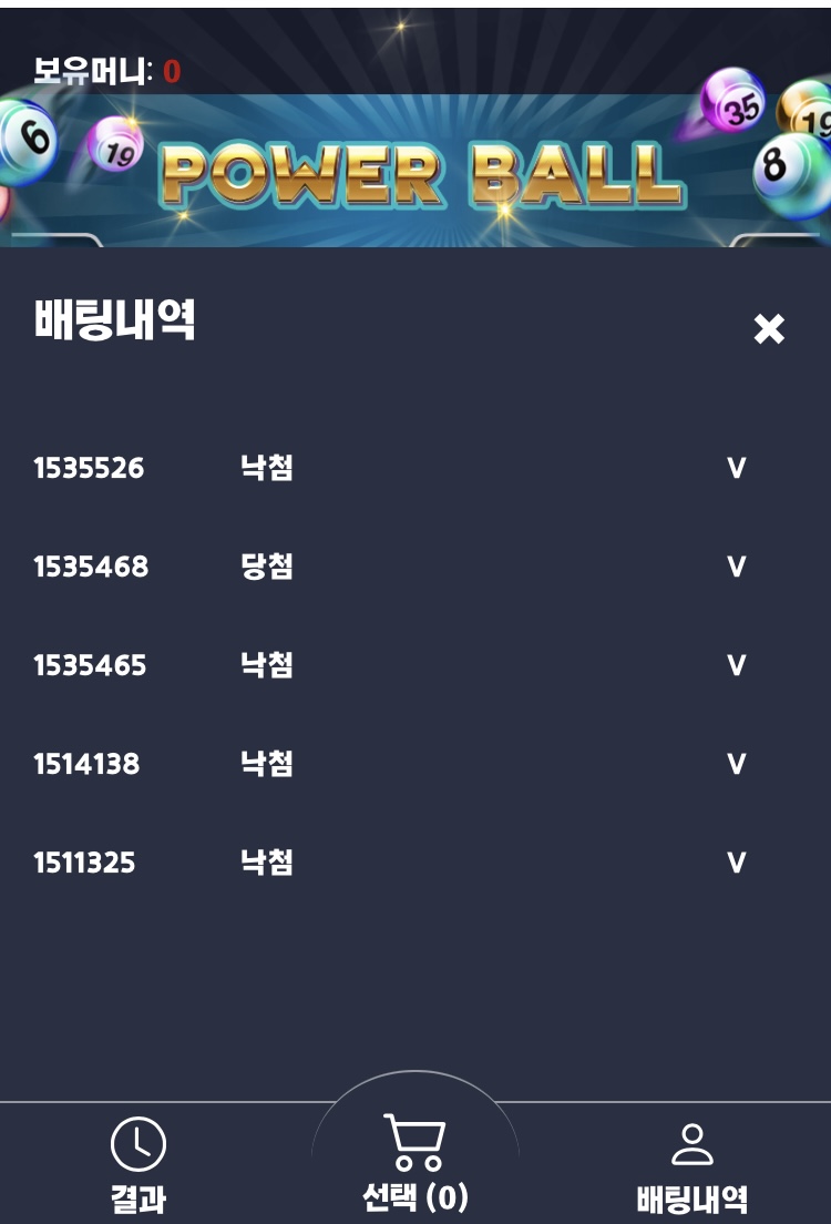 벳무브 후기(0)