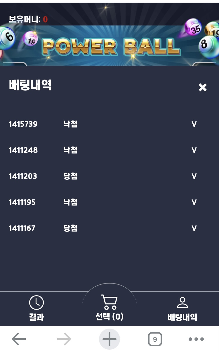벳무브 후기(0)