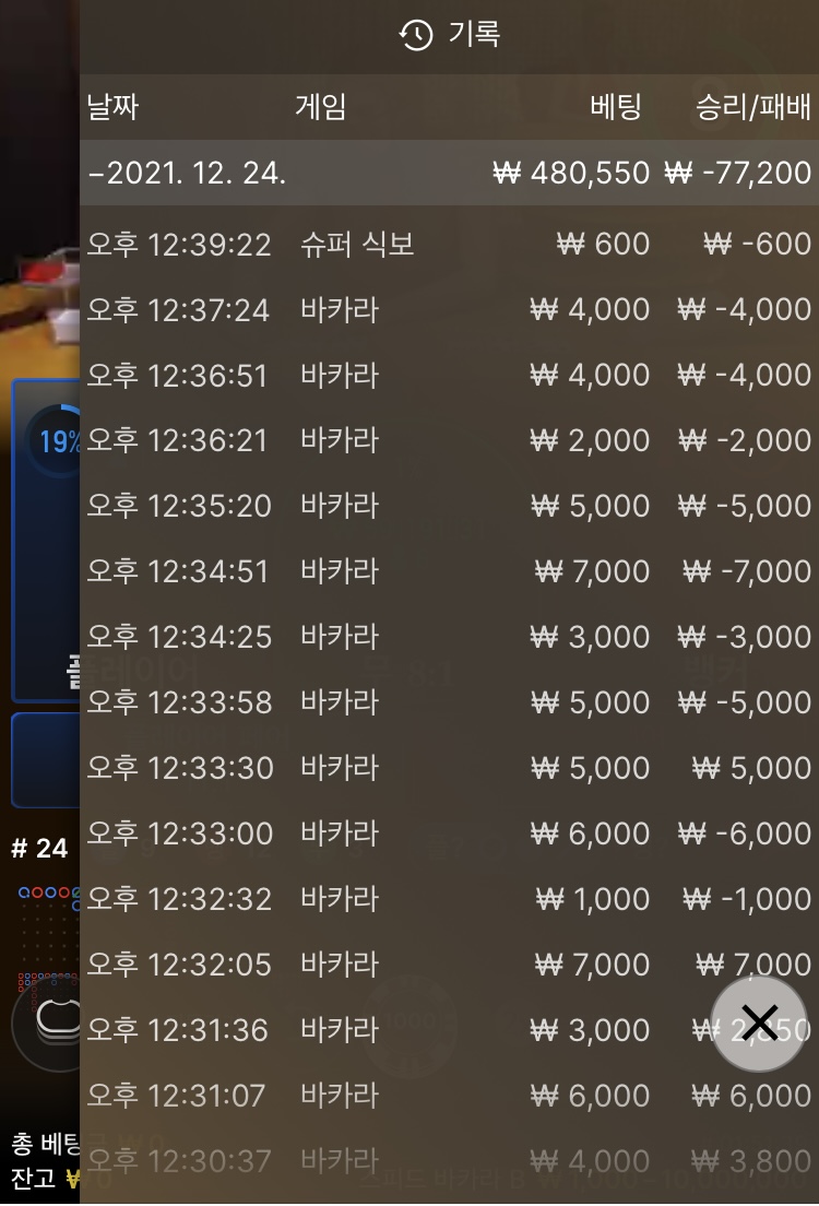 벳무브 후기(0)