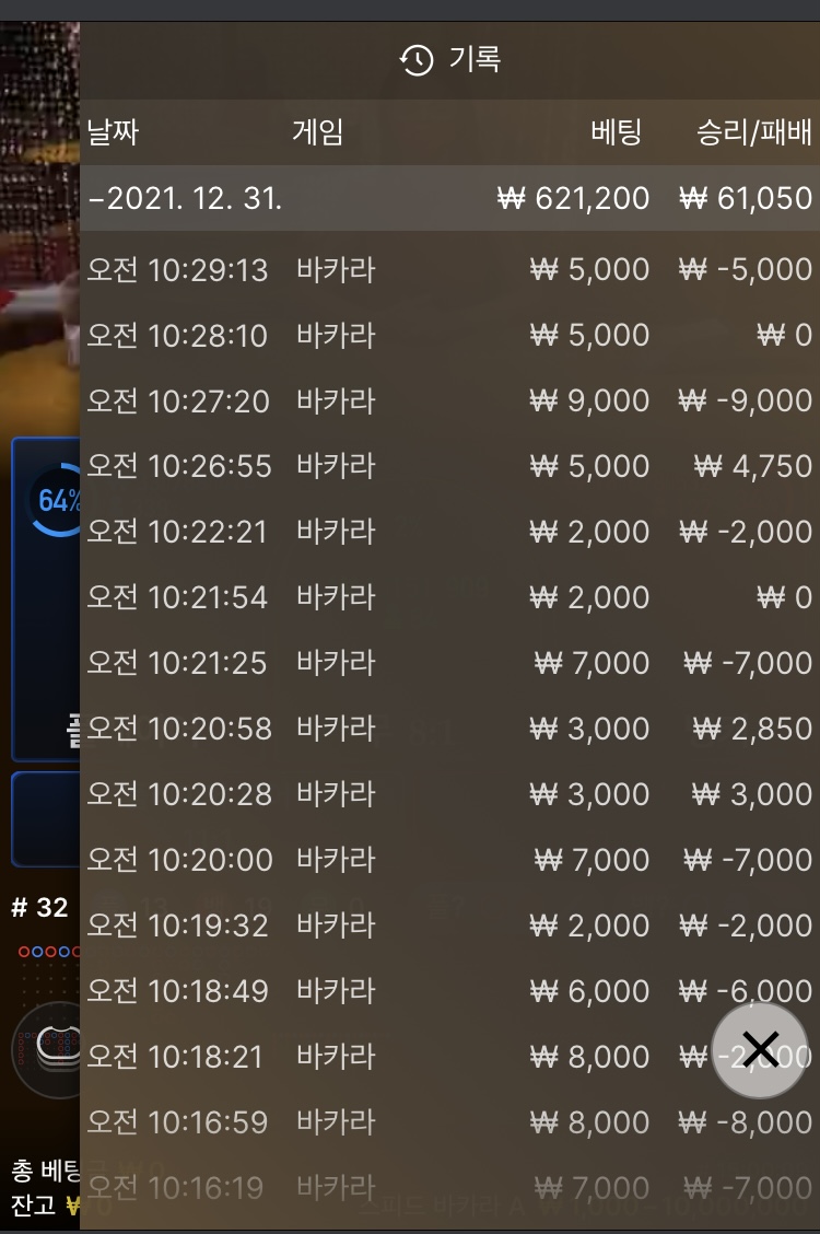 벳무브 후기(0)