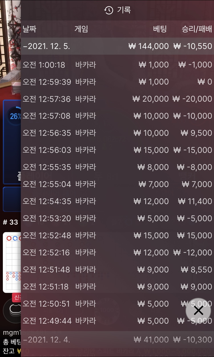 뱃무브 후기(0)