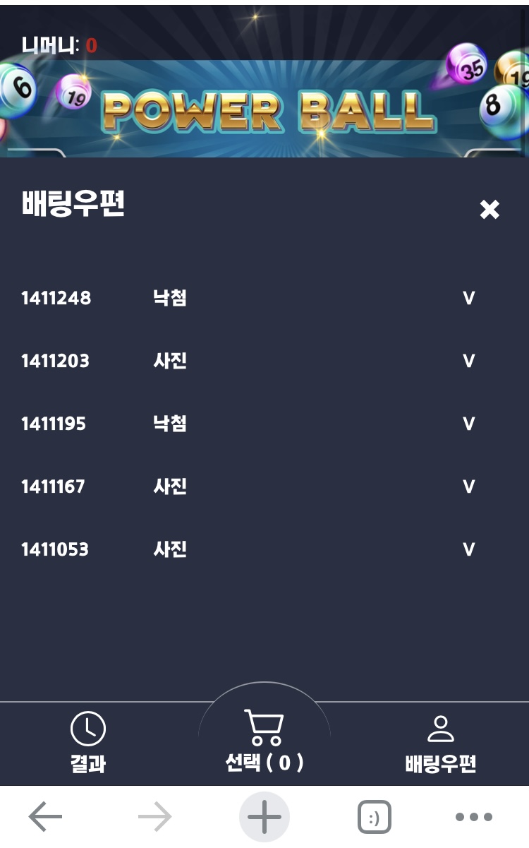 벳무브 후기(0)