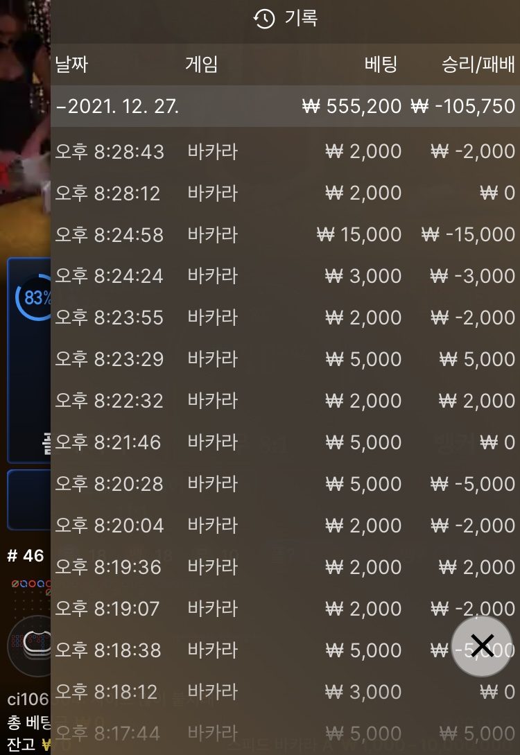 벳무브 후기(0)