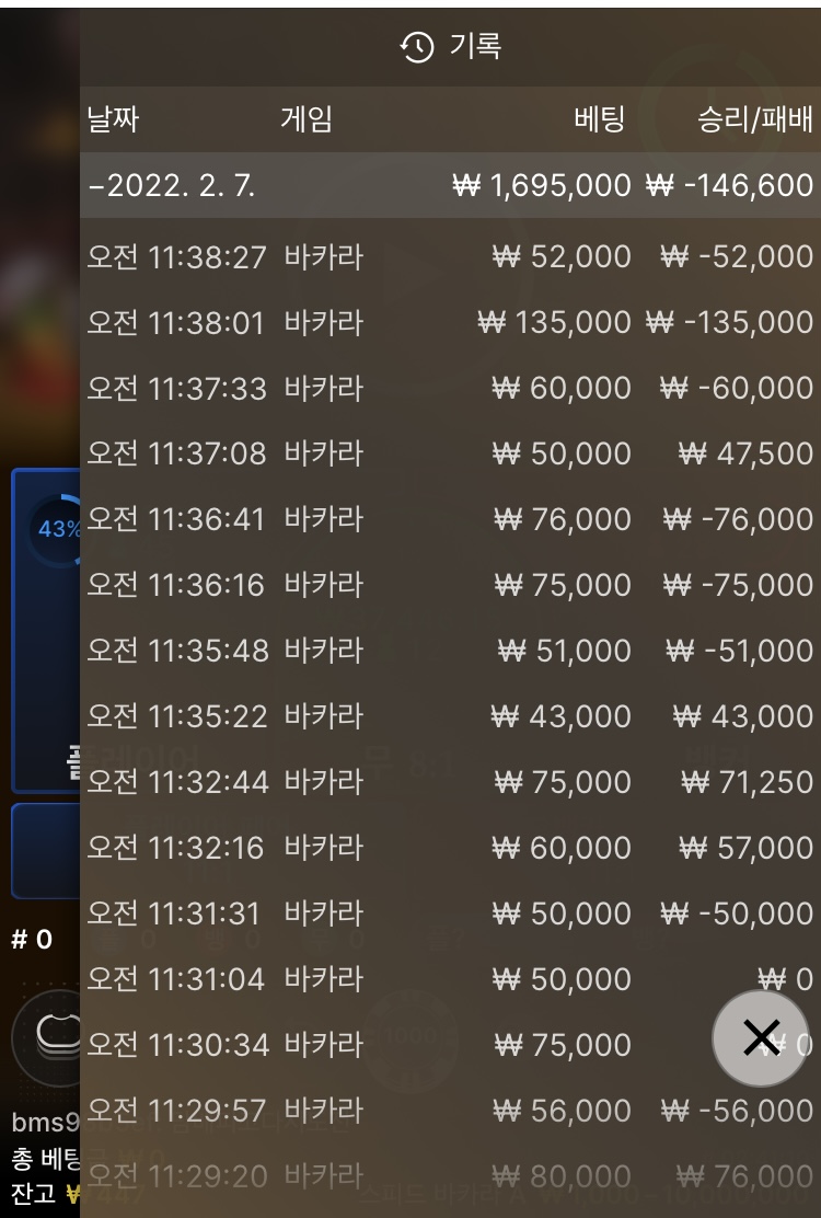 벳엔드 후기(0)