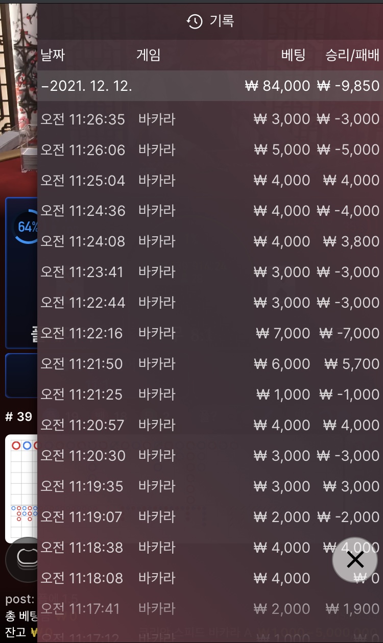 벳무브 후기(0)