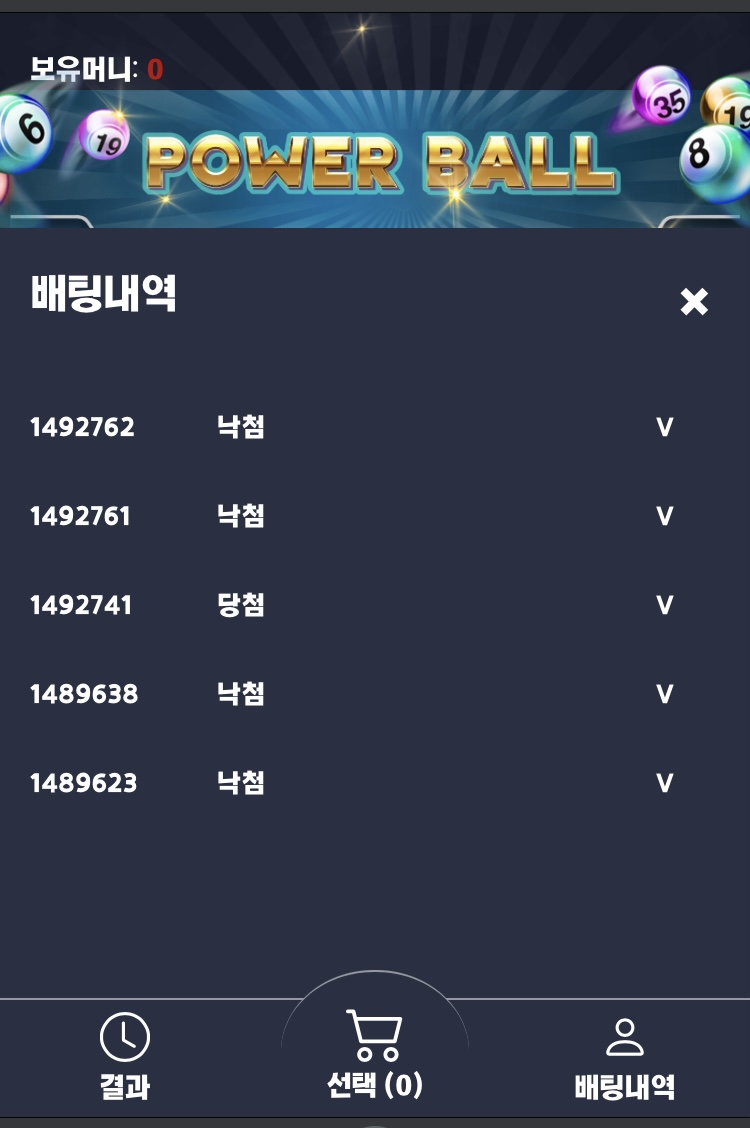 벳무브 후기(0)