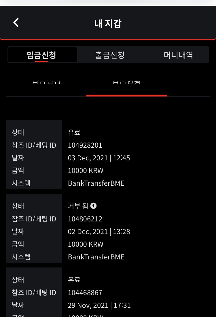 벳무브 후기(0)
