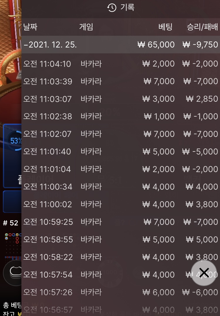 벳무브 후기(0)