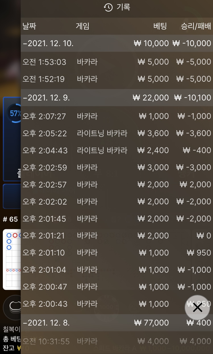 벳무브 후기(0)